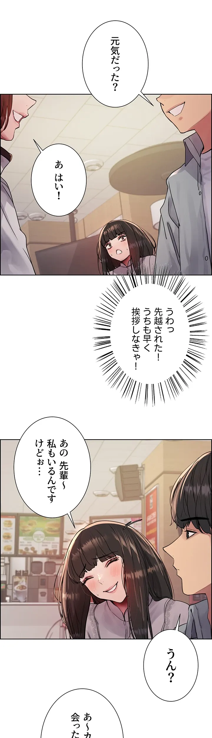 セクストップウォッチ - Page 28